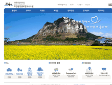 Tablet Screenshot of nature.jeju.go.kr