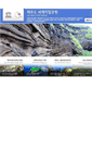Mobile Screenshot of geopark.jeju.go.kr