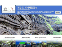 Tablet Screenshot of geopark.jeju.go.kr