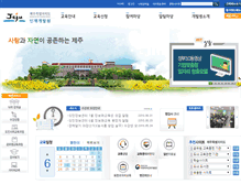 Tablet Screenshot of edu.jeju.kr